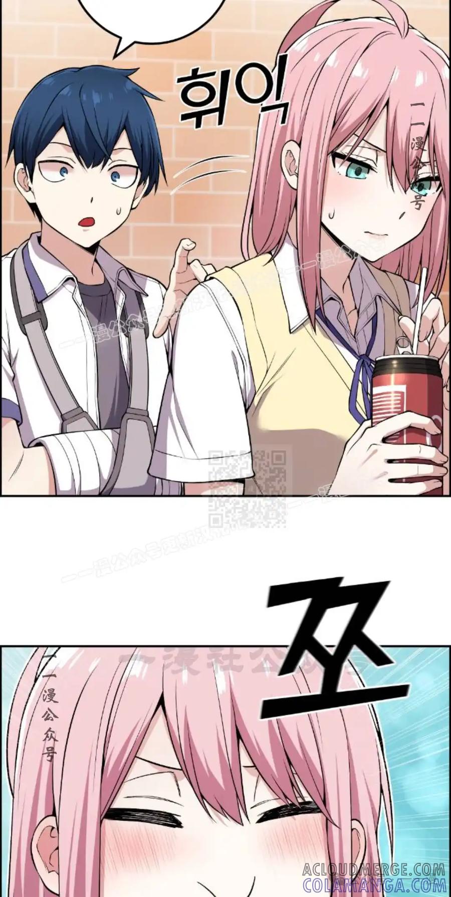 漫画里的罗康林 第99集 第7页