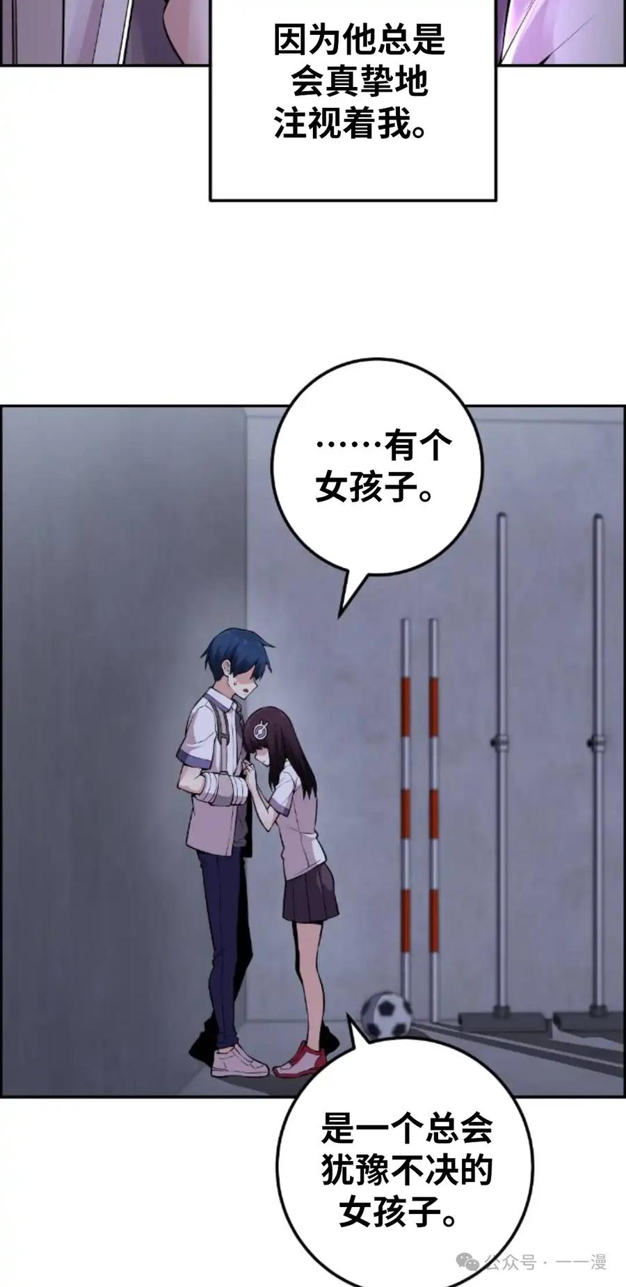 漫画里的罗康林 第99集 第35页