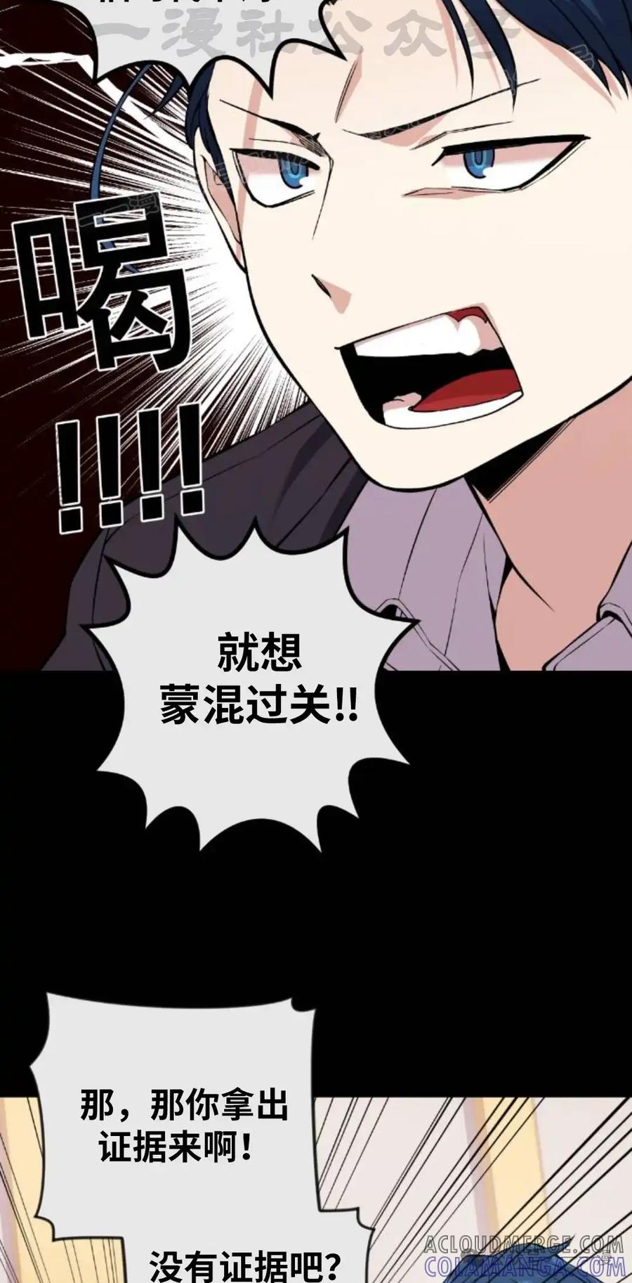 漫画里的罗康林 第99集 第64页