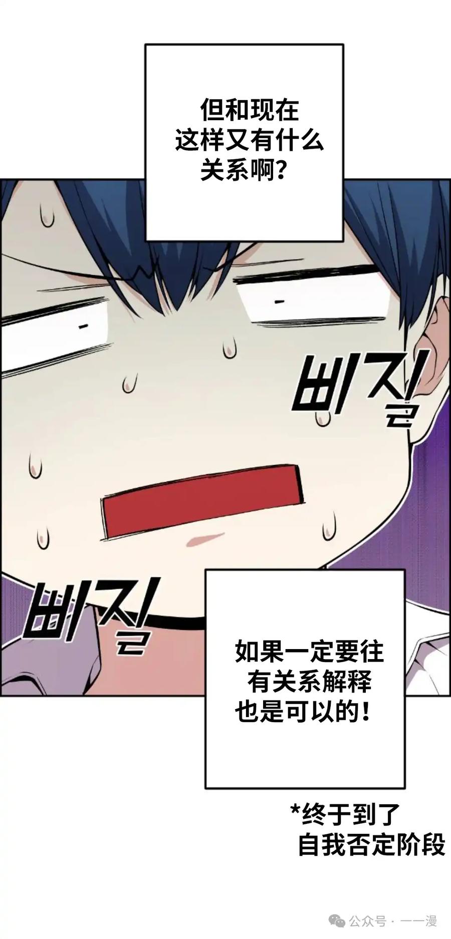 漫画里的罗康林 第99集 第15页