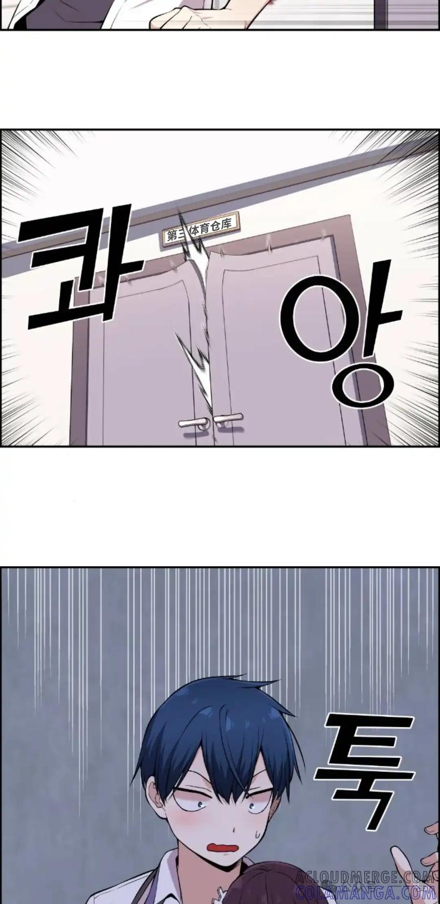 漫画里的罗康林 第99集 第25页