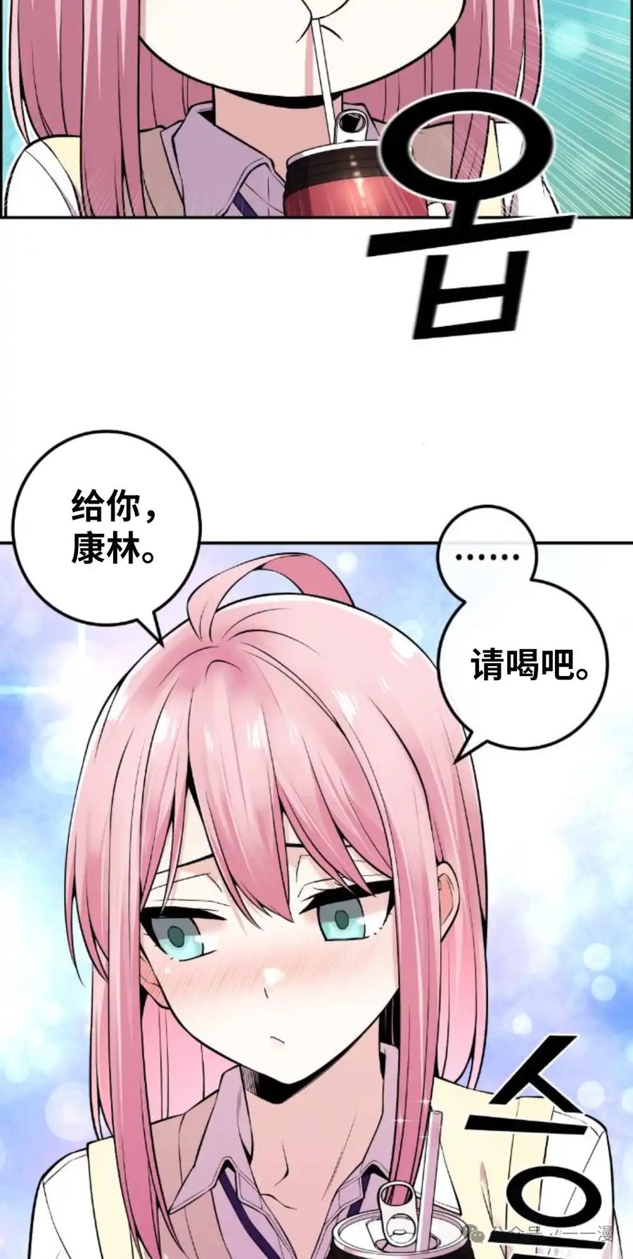 漫画里的罗康林 第99集 第8页