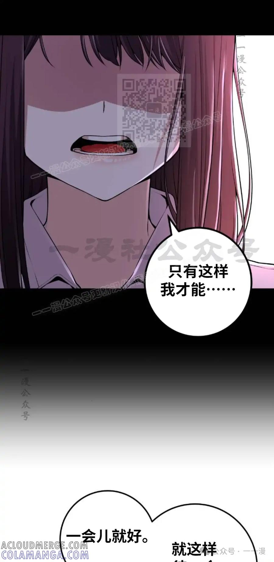 漫画里的罗康林 第99集 第31页