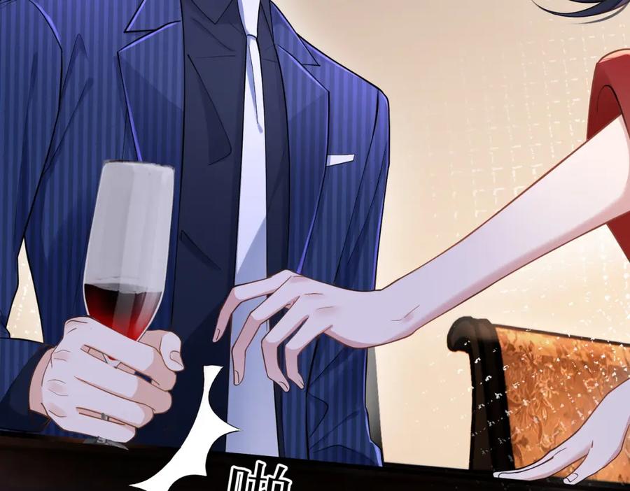 《天降萌宝：霍爷请签收》第1话：情动的夜晚 第27页