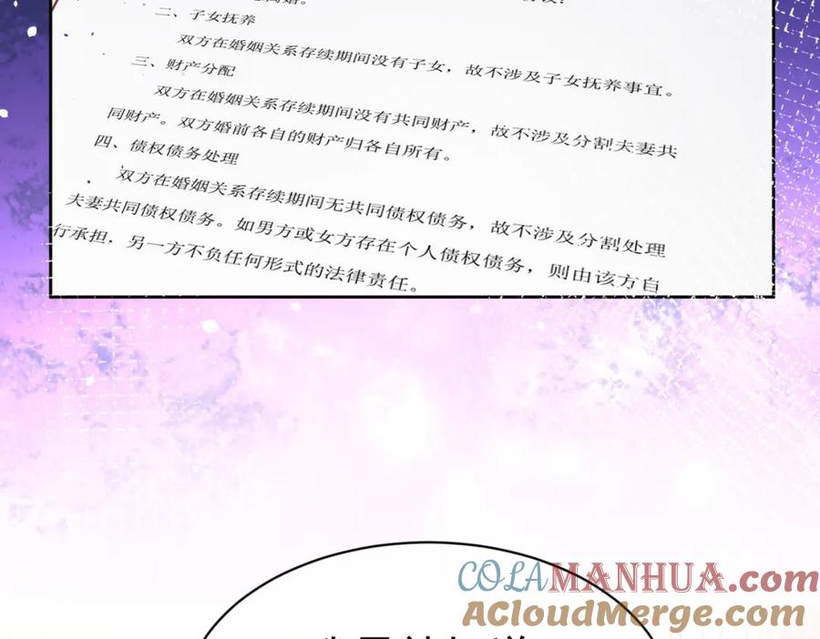 《天降萌宝：霍爷请签收》第1话：情动的夜晚 第13页