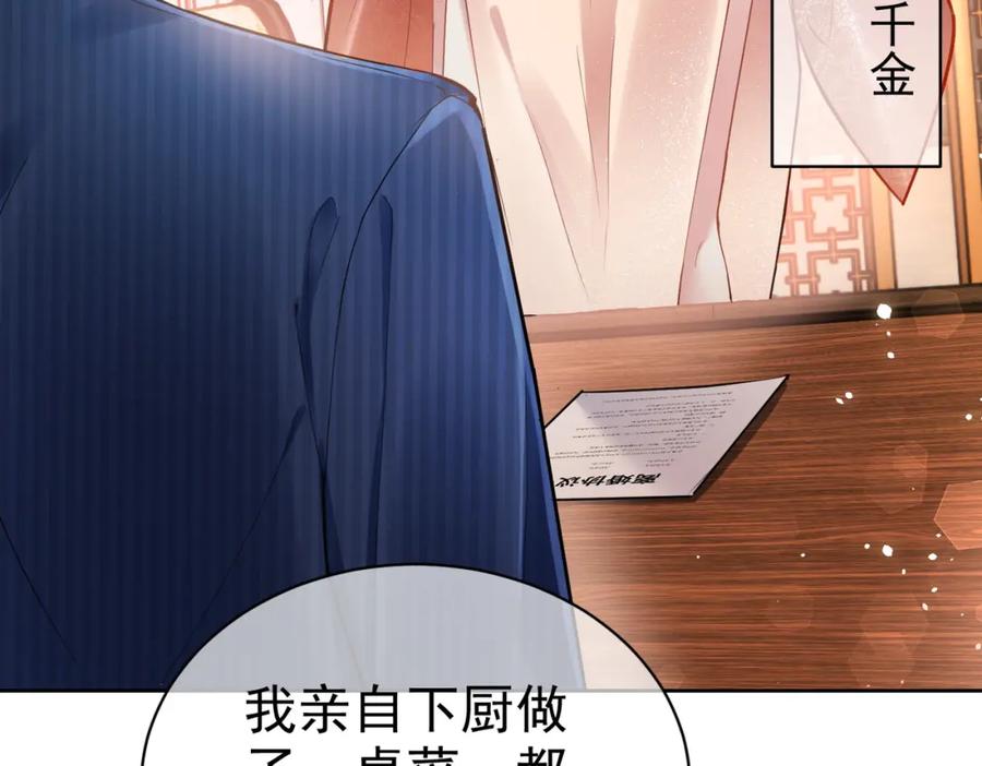 《天降萌宝：霍爷请签收》第1话：情动的夜晚 第7页
