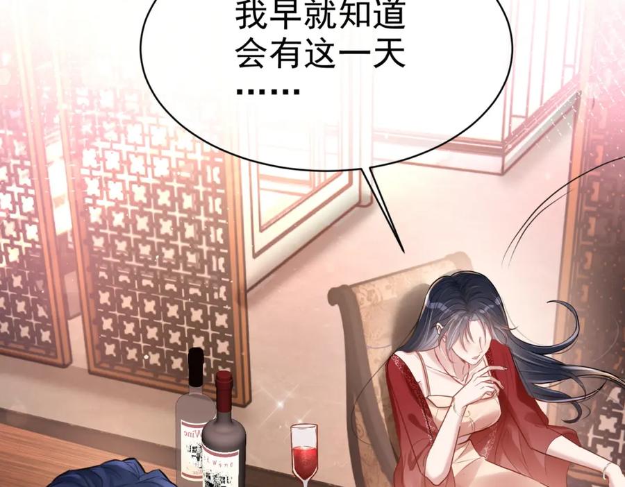《天降萌宝：霍爷请签收》第1话：情动的夜晚 第14页