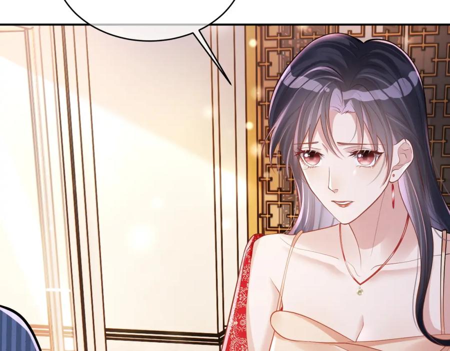《天降萌宝：霍爷请签收》第1话：情动的夜晚 第23页