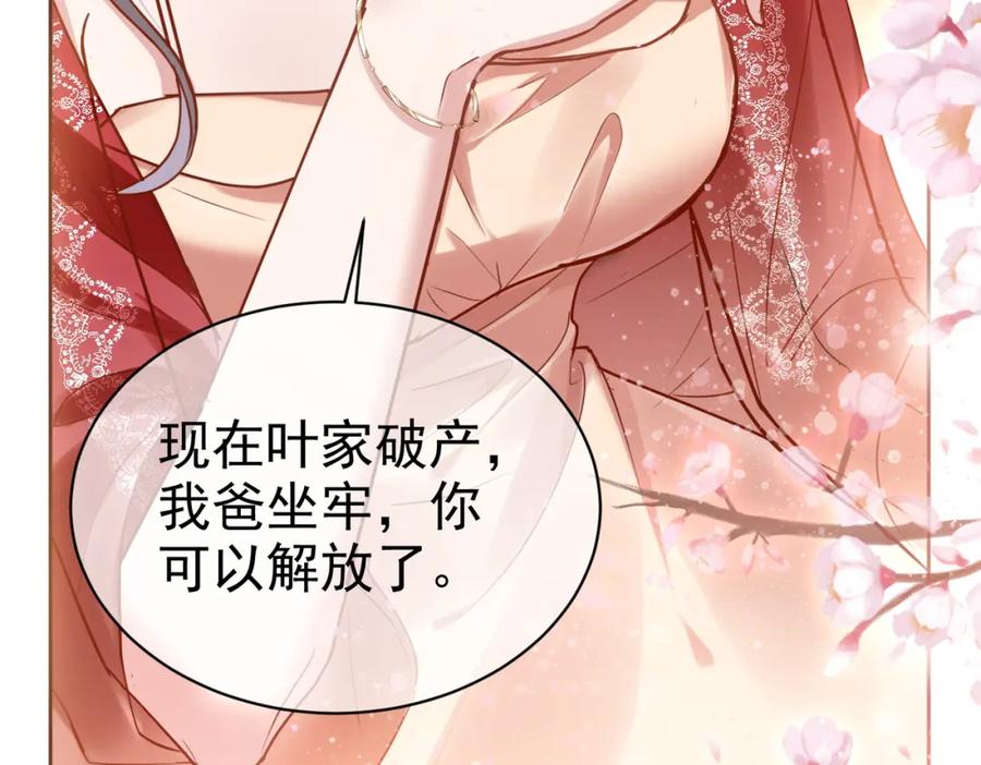 《天降萌宝：霍爷请签收》第1话：情动的夜晚 第18页
