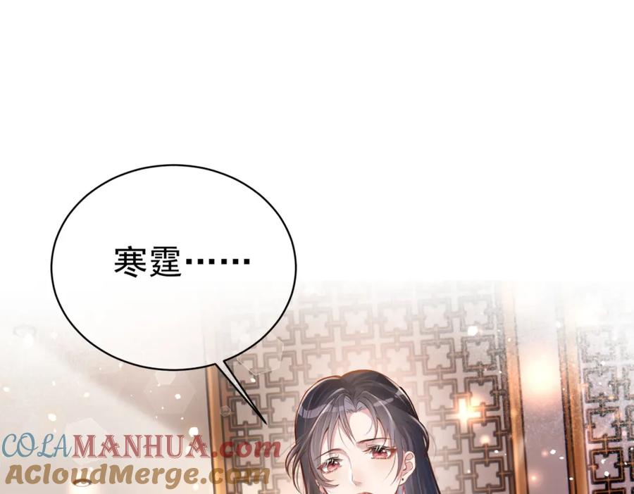 《天降萌宝：霍爷请签收》第1话：情动的夜晚 第5页
