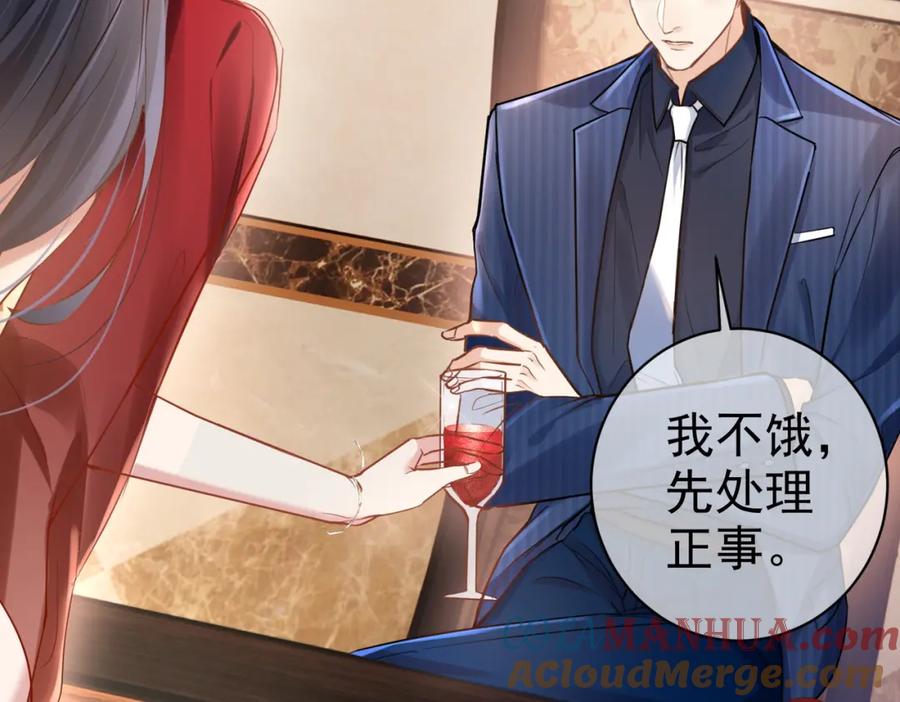 《天降萌宝：霍爷请签收》第1话：情动的夜晚 第9页
