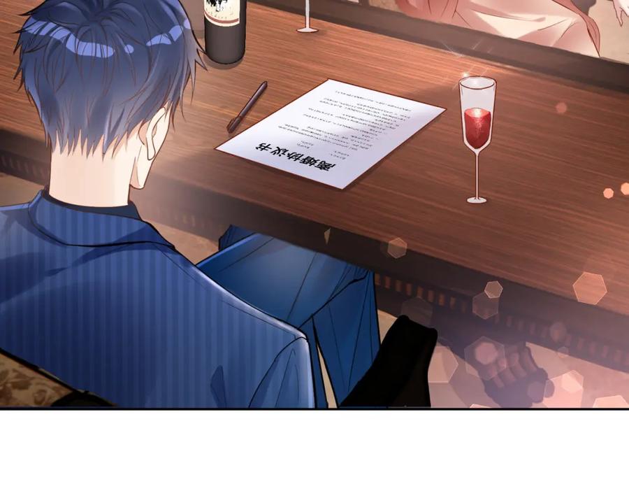《天降萌宝：霍爷请签收》第1话：情动的夜晚 第15页