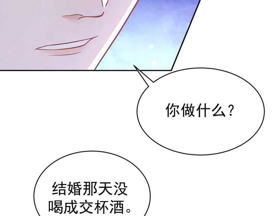 《天降萌宝：霍爷请签收》第1话：情动的夜晚 第22页