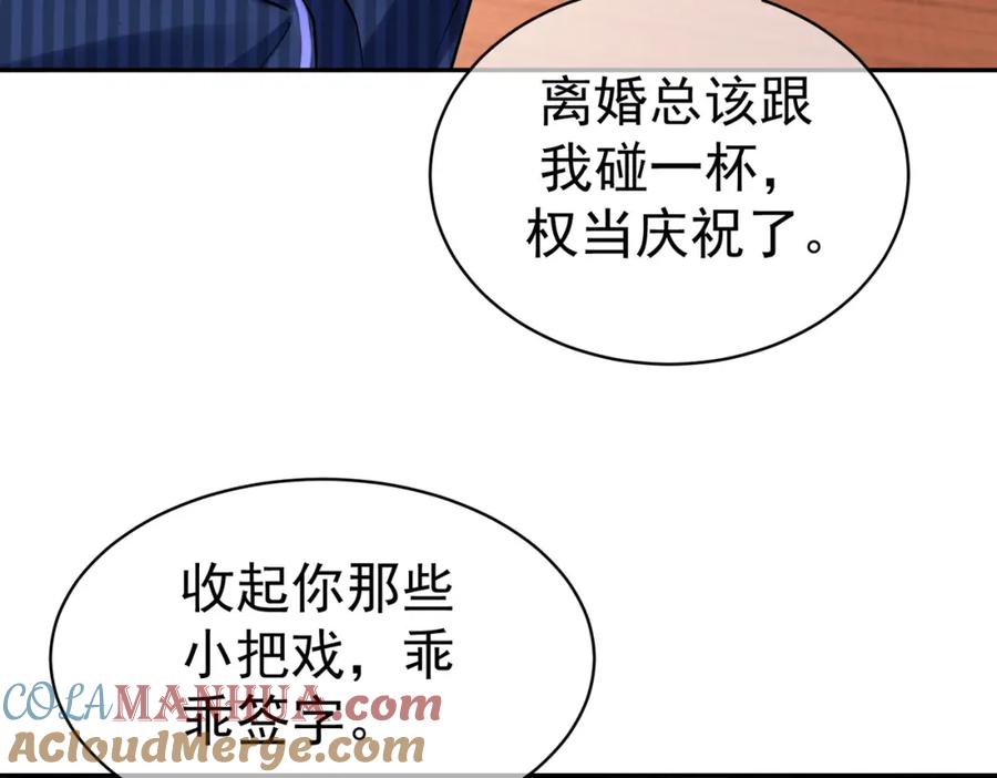 《天降萌宝：霍爷请签收》第1话：情动的夜晚 第25页