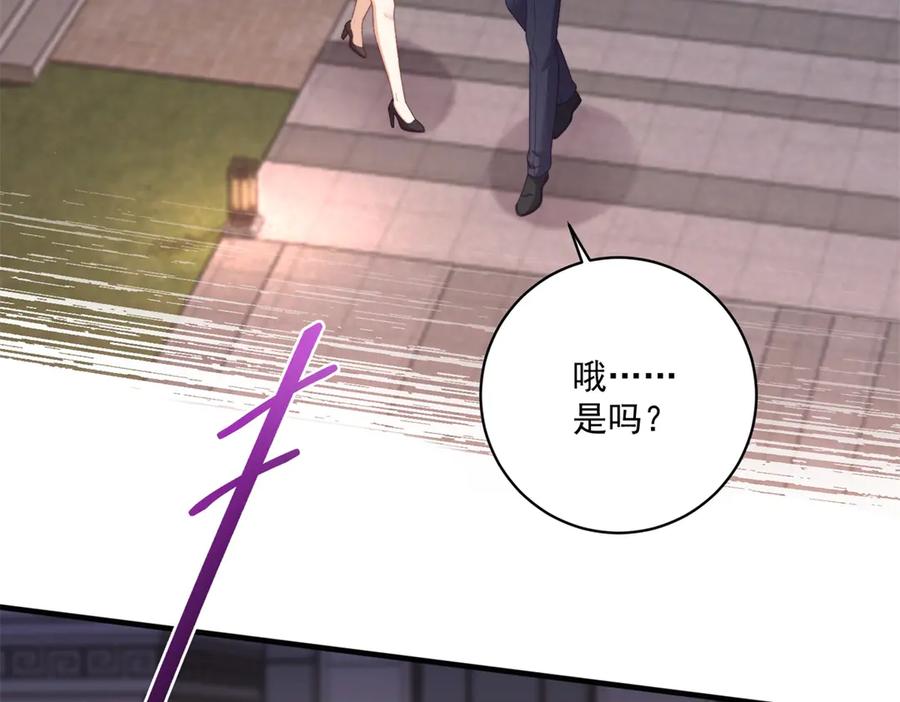 《会长的伪萌女友》第9话 爱与反抗 第20页