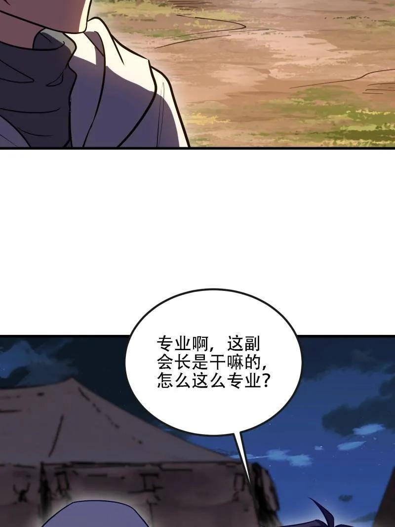 第一序列 第590话 589 探探虚实 第35页