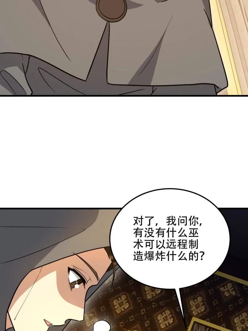 第一序列 第597话 596 危机解除 第106页