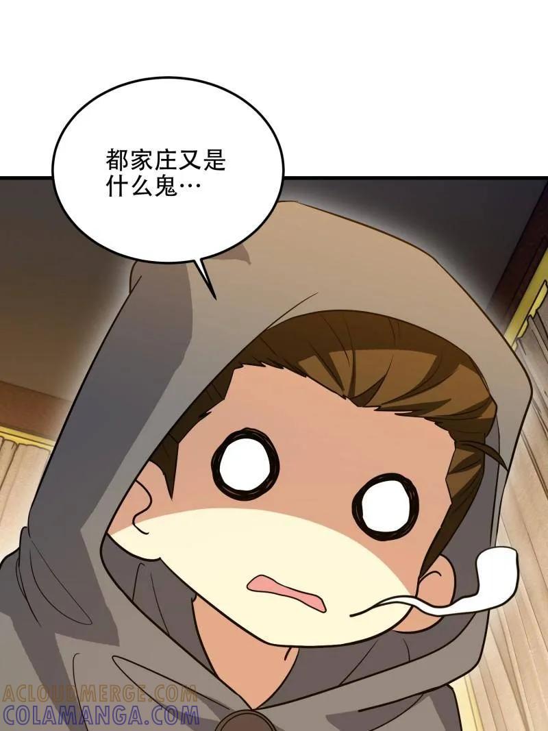 第一序列 第597话 596 危机解除 第105页