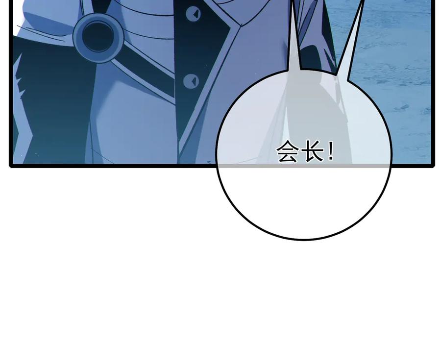 《我靠无敌被动打出成吨伤害！》第113话 永恒巅峰升至6级 第51页