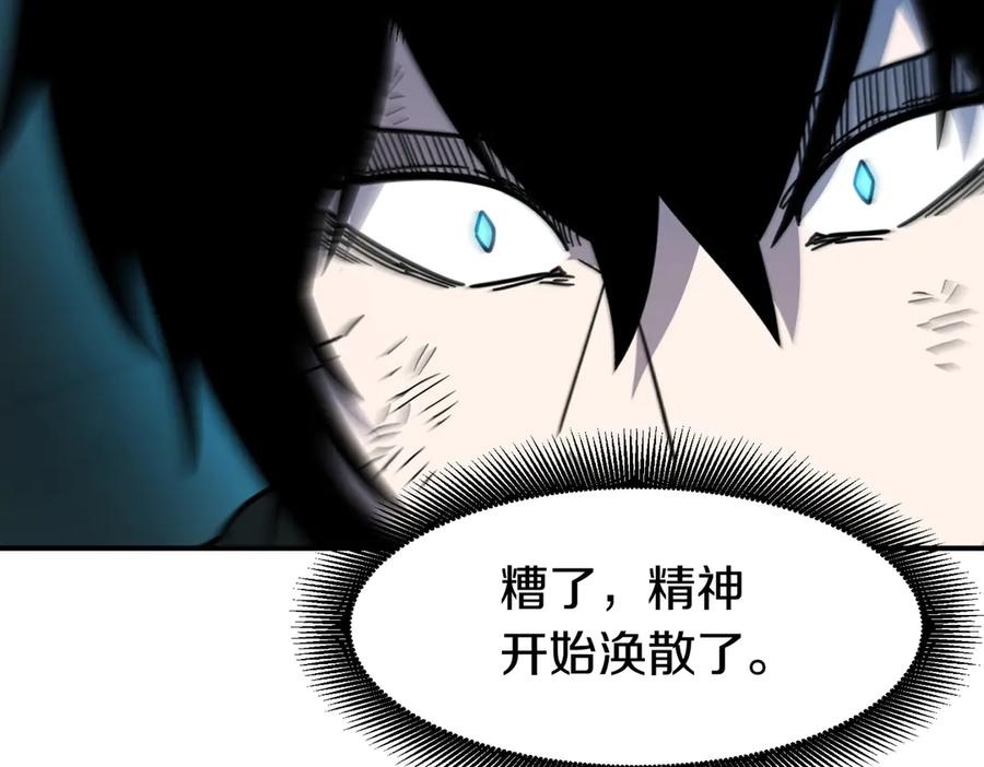 《萨满Shaman》完结篇 圆满完成任务 第348页