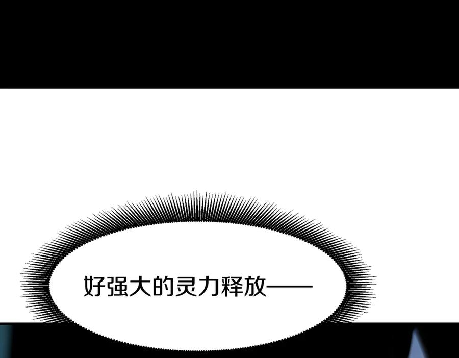 《萨满Shaman》完结篇 圆满完成任务 第347页