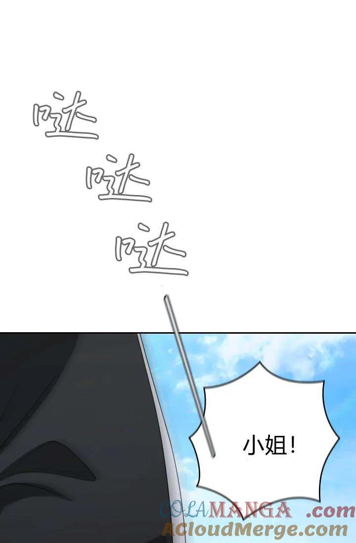 《我欣赏了一出好戏》第12话 第101页
