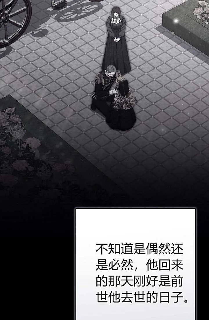 《我欣赏了一出好戏》第12话 第107页