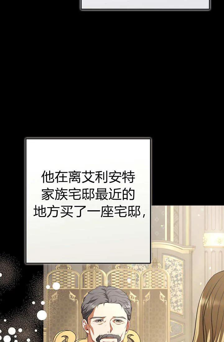 《我欣赏了一出好戏》第12话 第108页