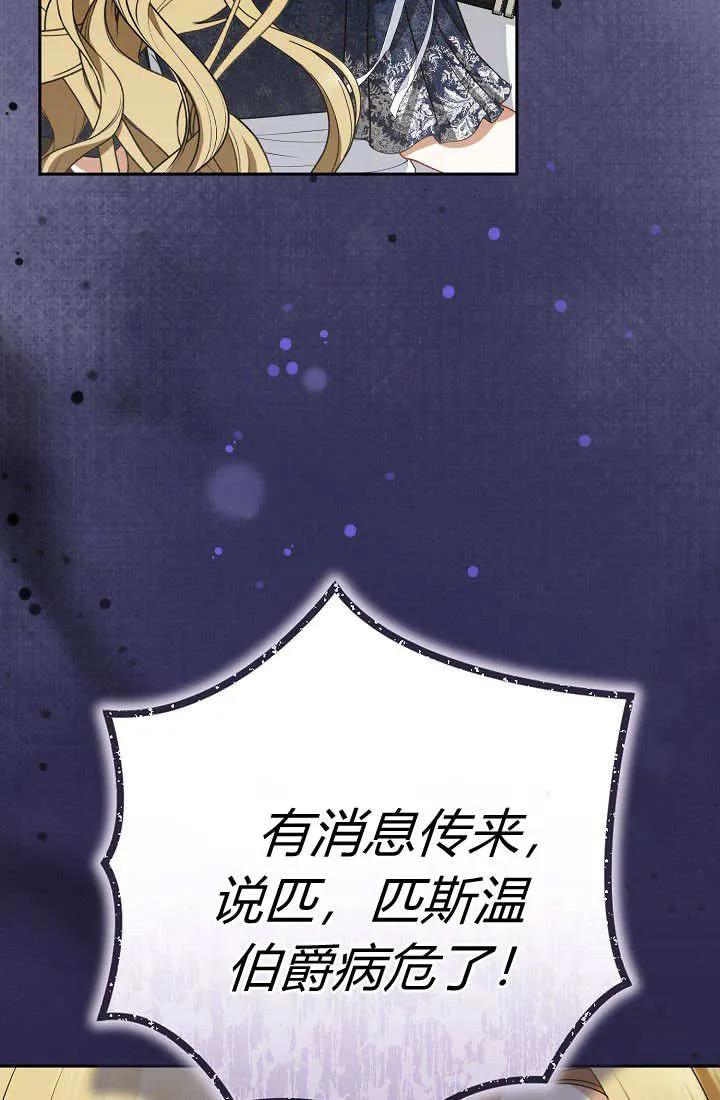 《我欣赏了一出好戏》第12话 第104页
