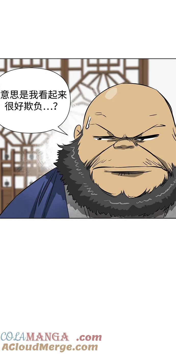 《无限升级in武林》[第120话] 影臂团 第25页