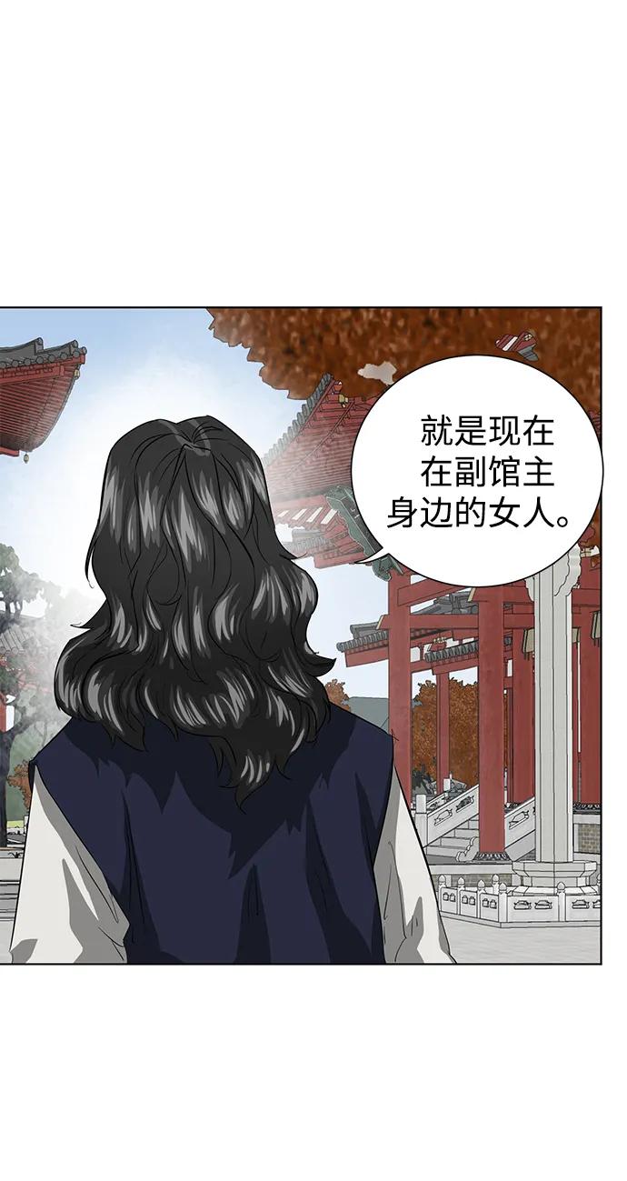 《无限升级in武林》[第120话] 影臂团 第14页