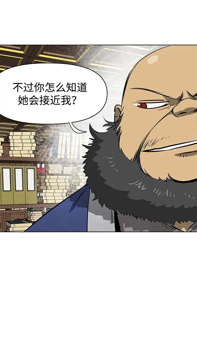 《无限升级in武林》[第120话] 影臂团 第23页