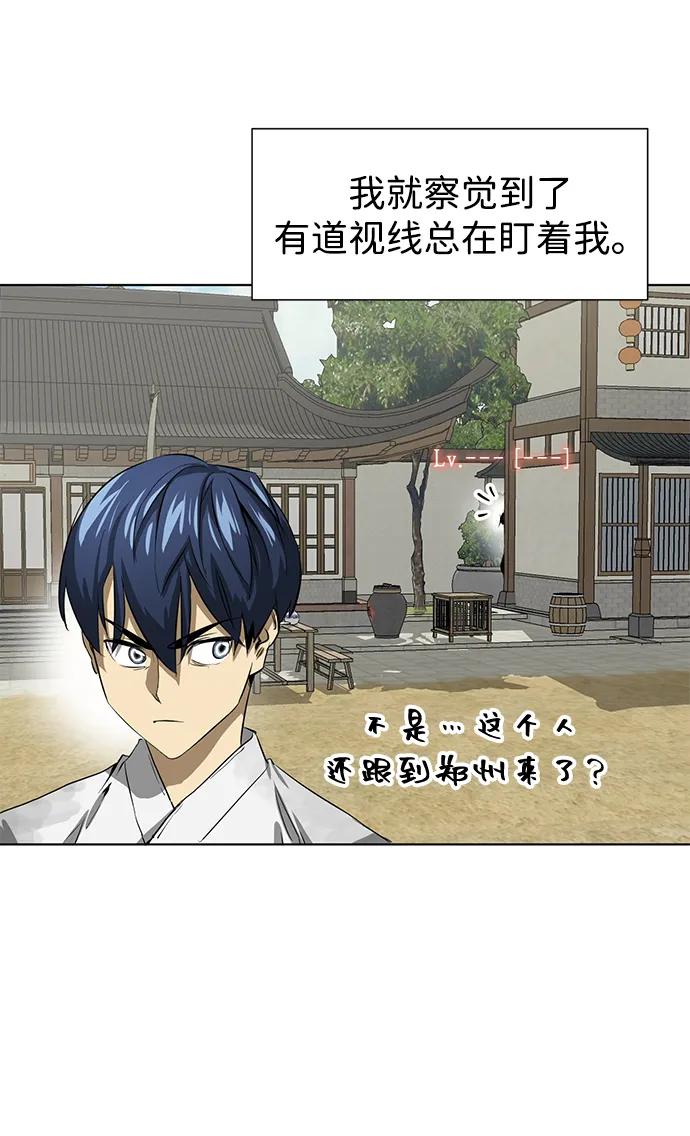 《无限升级in武林》[第120话] 影臂团 第20页