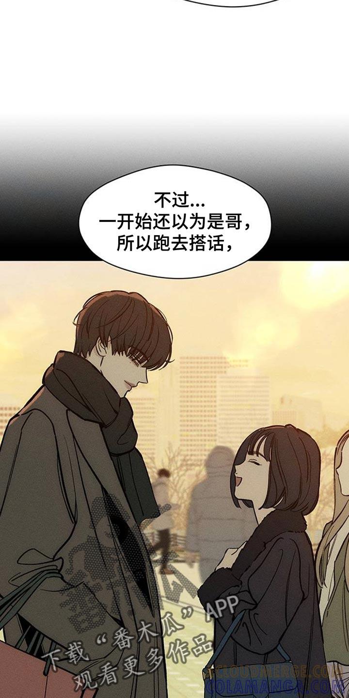 枯萎的花伤心的泪 第124章：真的超级像 第19页