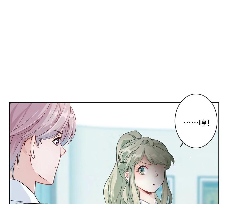《姐姐不可以》怎么说吃醋就吃醋 第42页
