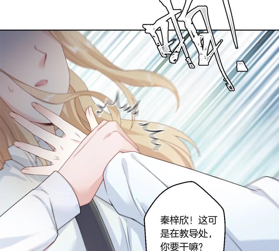 《姐姐不可以》怎么说吃醋就吃醋 第38页
