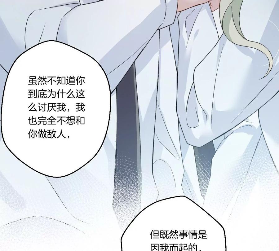 《姐姐不可以》怎么说吃醋就吃醋 第40页