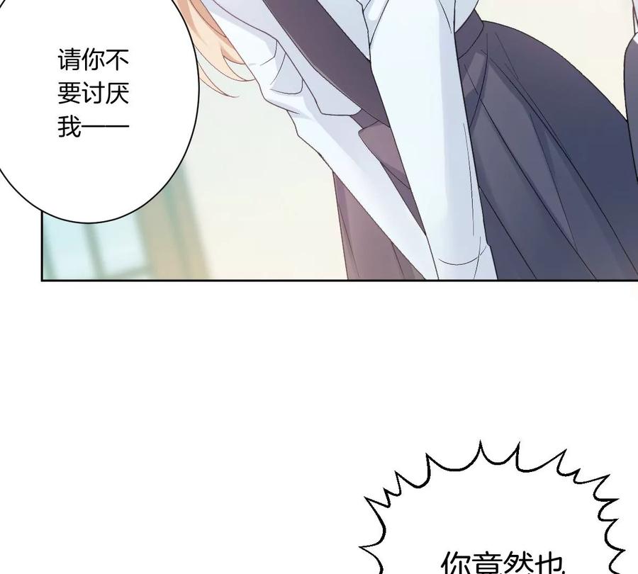 《姐姐不可以》怎么说吃醋就吃醋 第35页