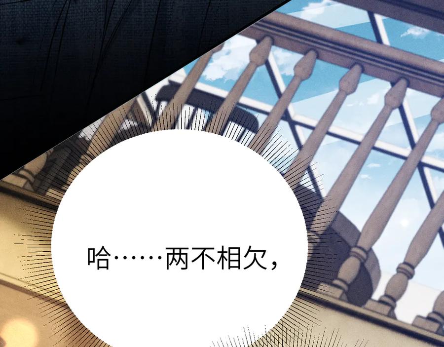 针锋对决 第123话 两不相欠 第115页