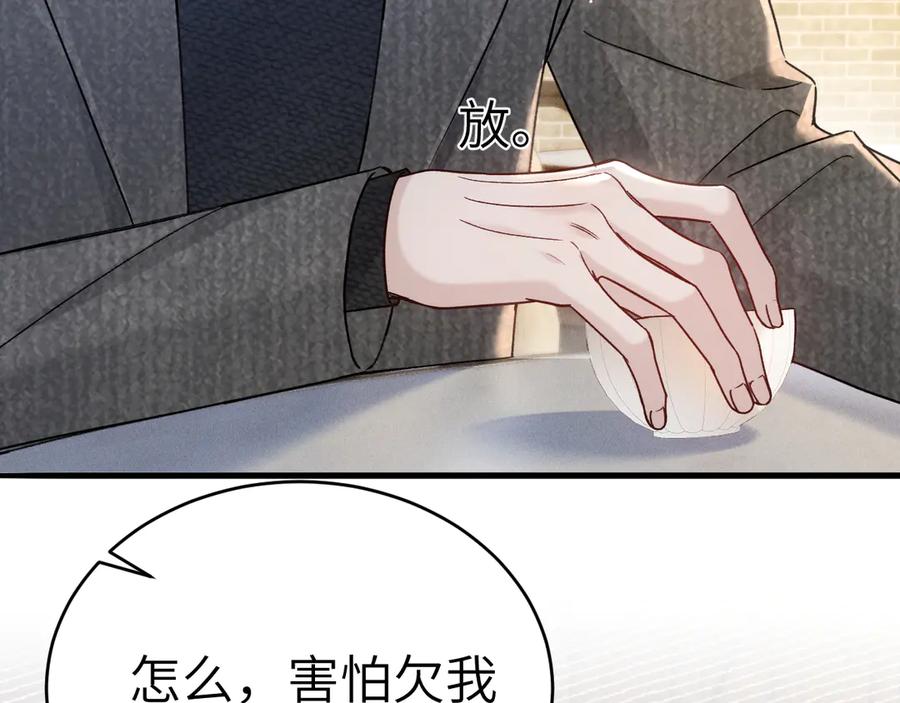 针锋对决 第123话 两不相欠 第106页