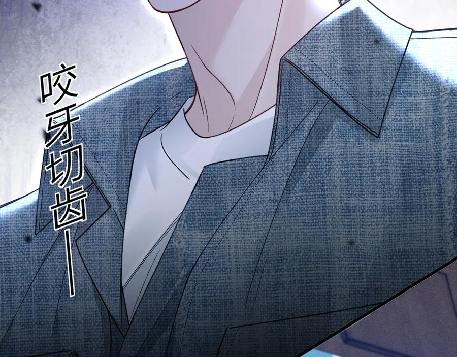 针锋对决 第123话 两不相欠 第114页