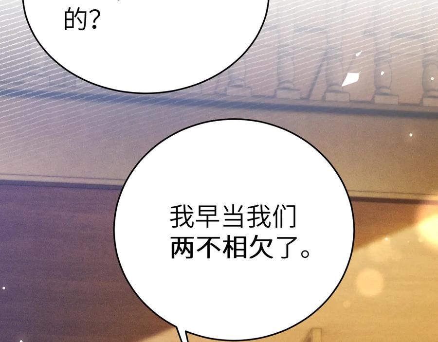 针锋对决 第123话 两不相欠 第107页