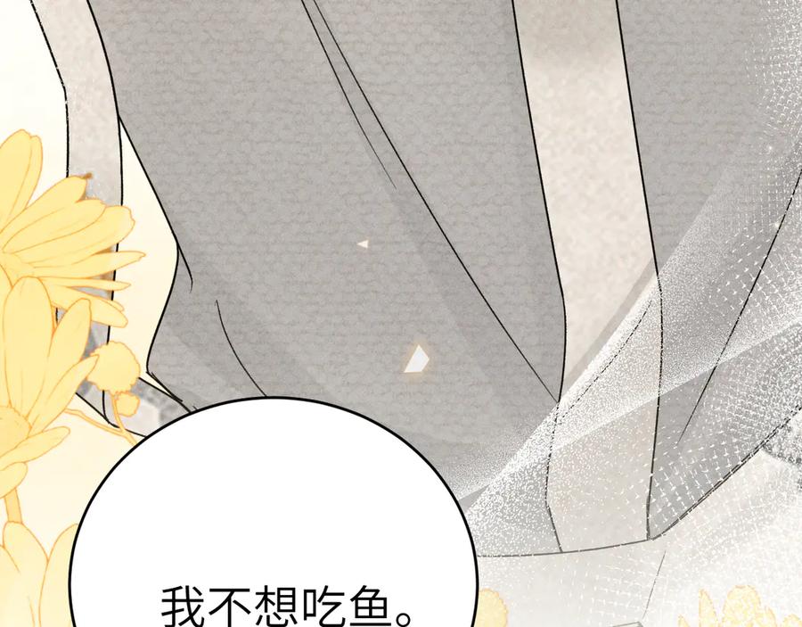 针锋对决 第125话 你以为自己是天仙？ 第111页