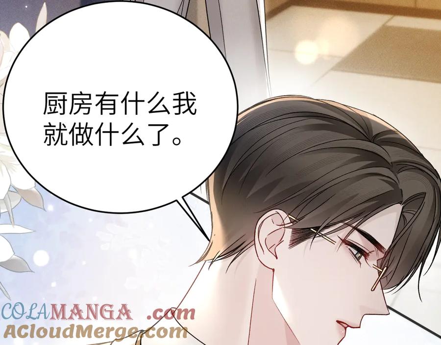针锋对决 第125话 你以为自己是天仙？ 第97页