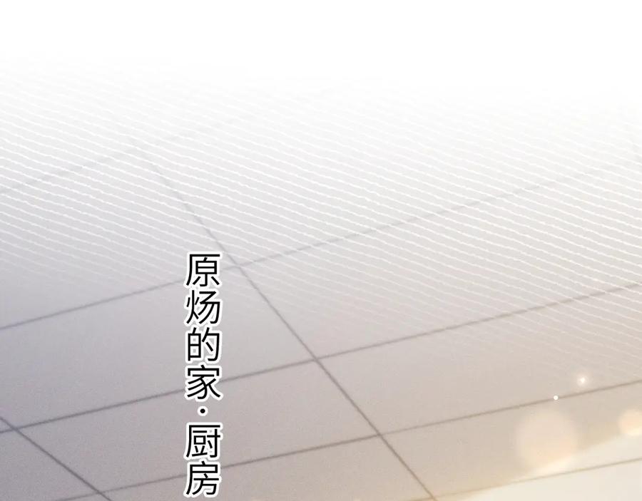 针锋对决 第125话 你以为自己是天仙？ 第94页