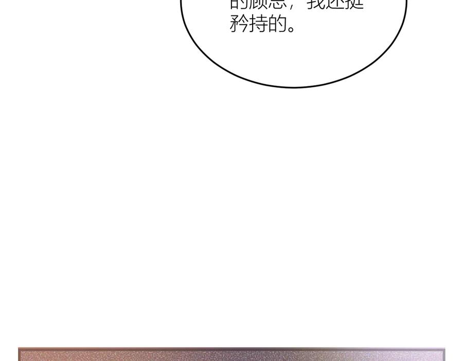 针锋对决 第125话 你以为自己是天仙？ 第130页