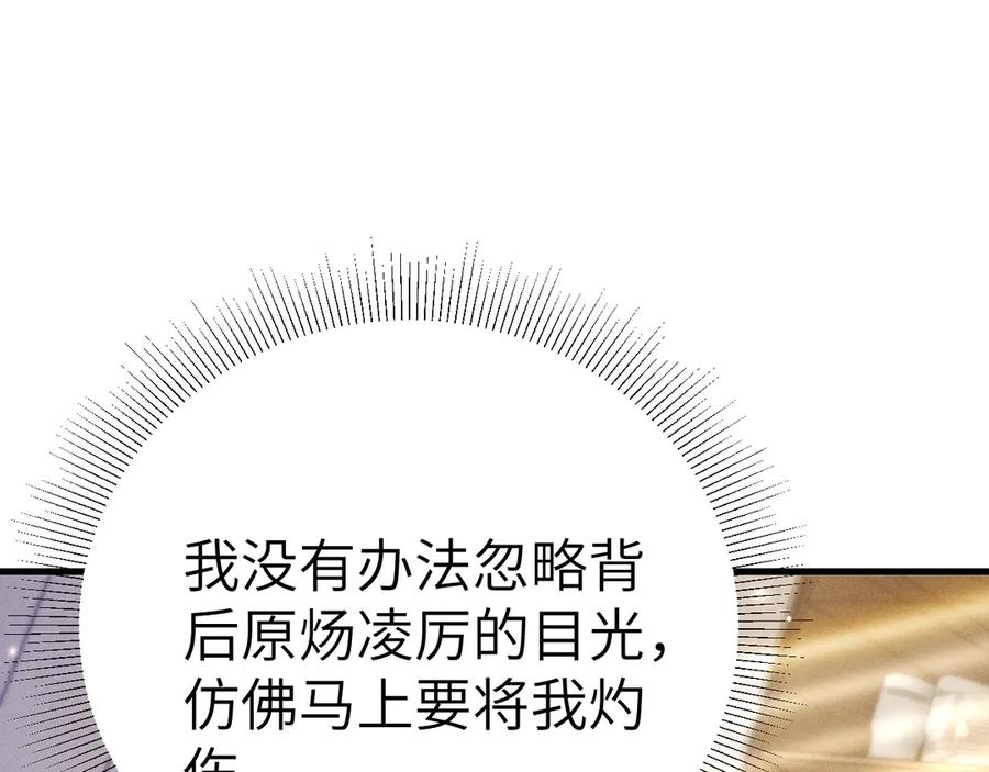 针锋对决 第125话 你以为自己是天仙？ 第120页