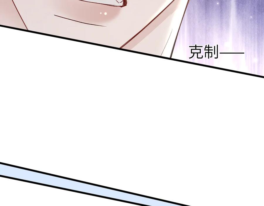 针锋对决 第125话 你以为自己是天仙？ 第92页
