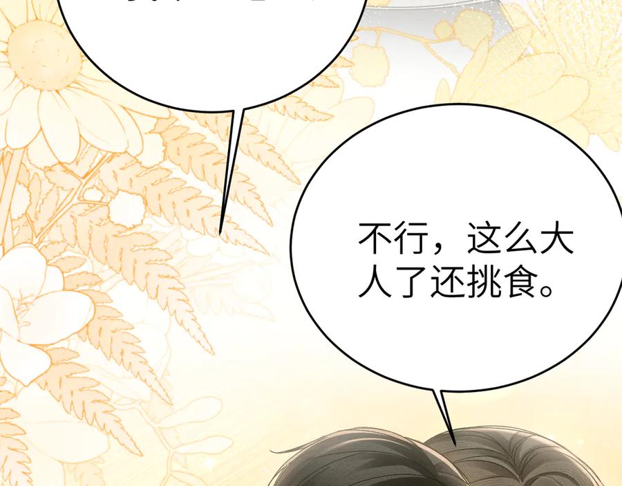 针锋对决 第125话 你以为自己是天仙？ 第112页