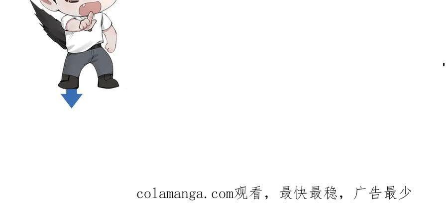 针锋对决 第125话 你以为自己是天仙？ 第132页